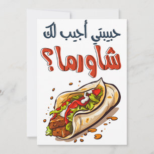 Shawarma Arabic Valentine - حبيبتي اجيب لك شاورما Invitation