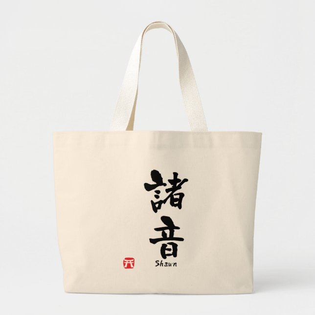 Shawn Kanji Large Tote Bag (Front)