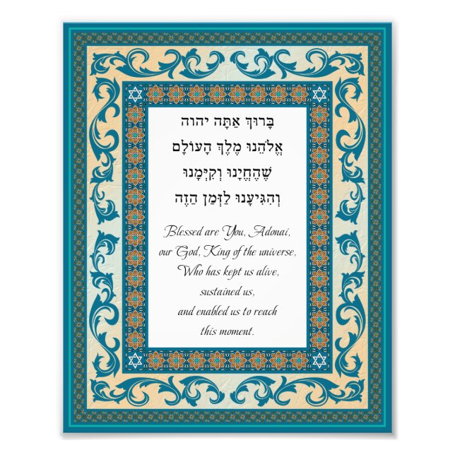 Shehecheyanu Hebrew English Jewish Prayer Photo Print (Front)