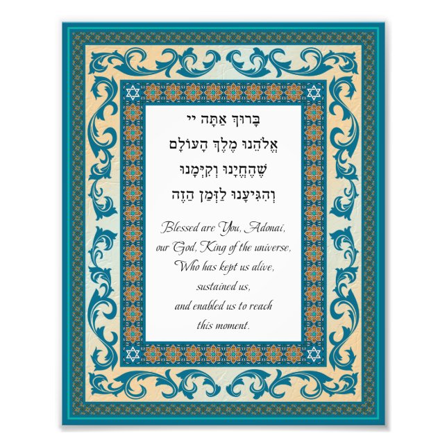 Shehecheyanu Hebrew English Jewish Prayer Photo Print (Front)
