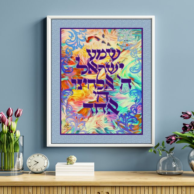 Shema Hebrew Prayer Multi-Colour Light Waves Canva Poster (Creator Uploaded)