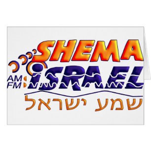 Shema Israel