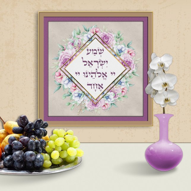 Shema Israel Hebrew Prayer Bible Verse Art Flower Poster (Creator Uploaded)