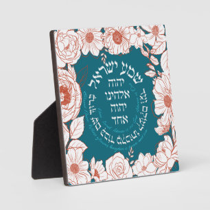 Shema Israel in Hebrew   Jewish Prayer Flower Art Plaque