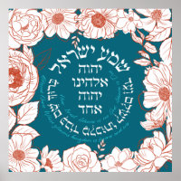 Shema Israel in Hebrew | Jewish Prayer Flower Art
