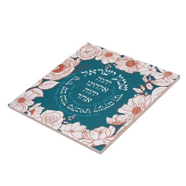 Shema Israel in Hebrew | Jewish Prayer Flower Art Tile (Side)