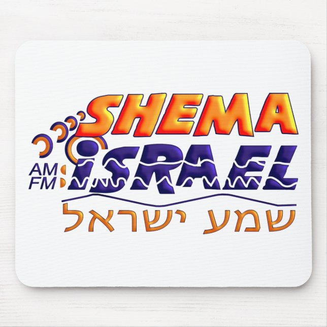 Shema Israel Mouse Pad (Front)
