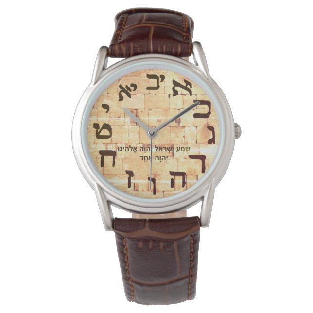 Shema Wailing Wall Jewish Hebrew Men's Watch (Front)