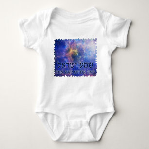 Shema Yisrael Baby Bodysuit