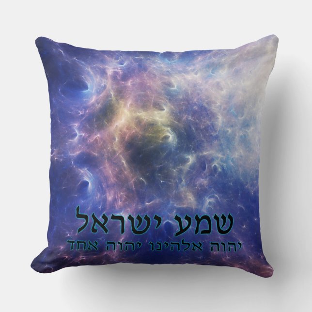 Shema Yisrael Cushion (Front)