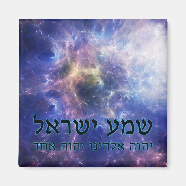 Shema Yisrael Magnet (Front)