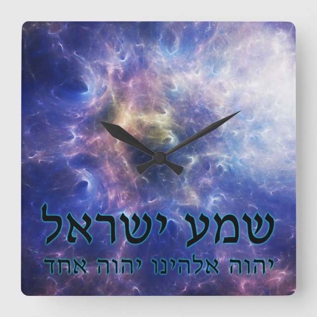 Shema Yisrael Square Wall Clock (Front)