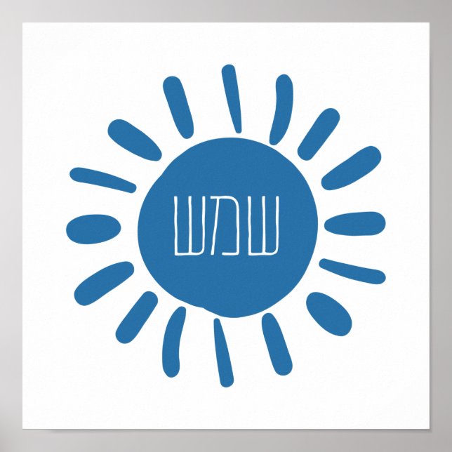 Shemesh - Blue Sun in Hebrew Poster (Front)