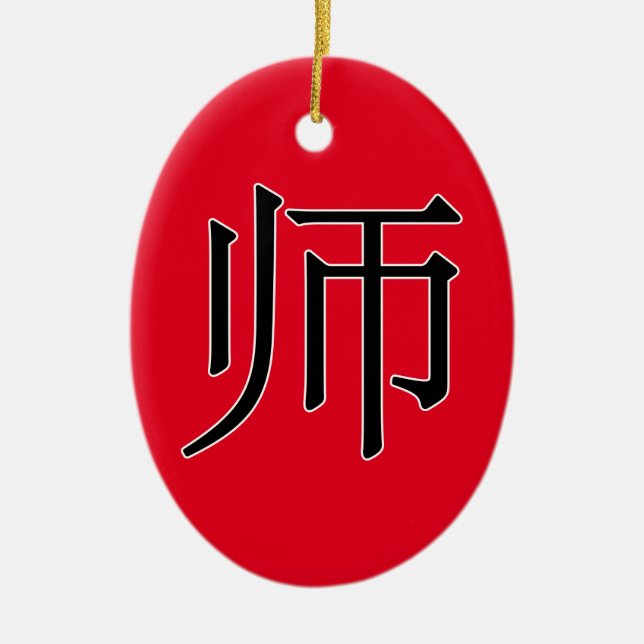 shī - 师 (teacher) ceramic tree decoration (Front)