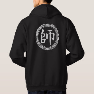 Shi (Meaning is master, teacher) Hoodie