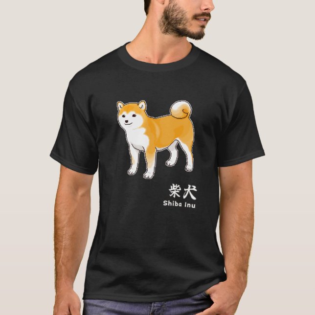 Shiba Inu Dog & Kanji Characters for "Shiba Inu" T-Shirt (Front)