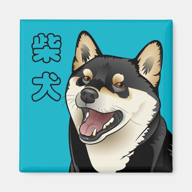 Shiba Inu Japanese Dog Breed Kitchen Decor magnet (Front)