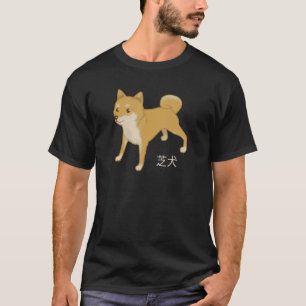 Shiba Inu Japanese Dog  Japan Style Kanji Animal C T-Shirt