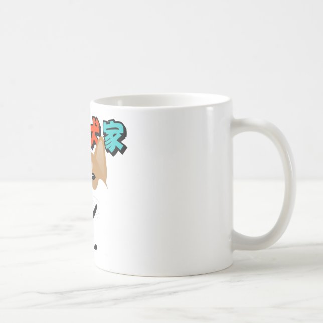 Shiba-Inu Lover Coffee Mug (Right)