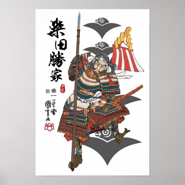 Shibata Katsuie Ukiyo-e Poster (Front)