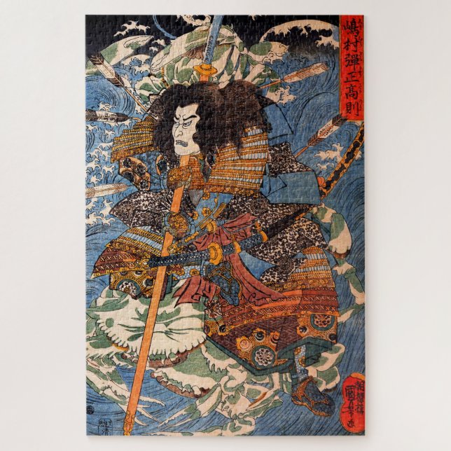 Shimamura Danjo Takanori (Samurai) by Kuniyoshi Jigsaw Puzzle (Vertical)