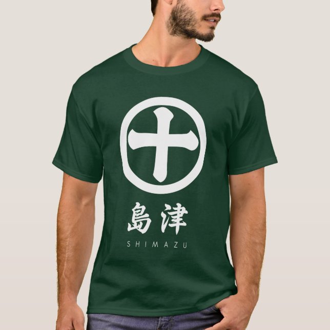 Shimazu Clan kamon with clan name T-Shirt (Front)