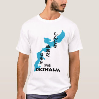 Shinjichi Nu Ada Nayumi Okinawa（しんじち ぬ あだ なゆみ) T-Shirt