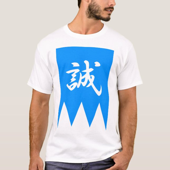 Shinsengumi T-Shirt (Front)