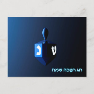 Shiny Blue Dreidel Postcard