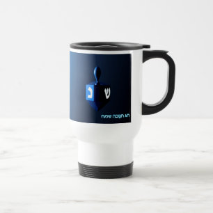 Shiny Blue Dreidel Travel Mug