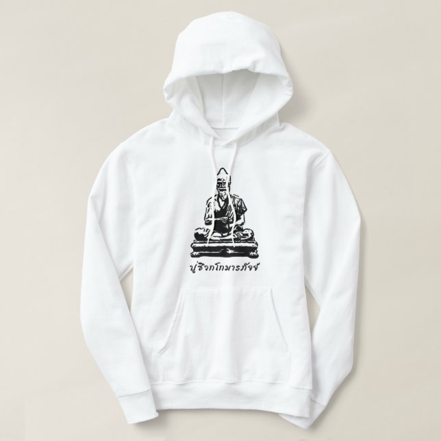 Shivago Komarpaj Buddha of Thai Massage Hoodie (Design Front)