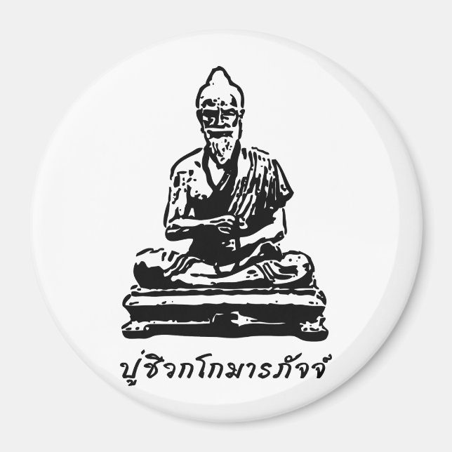 Shivago Komarpaj Buddha of Thai Massage Magnet (Front)