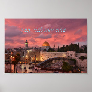 Shiviti Hashem lenegdi tamid Poster