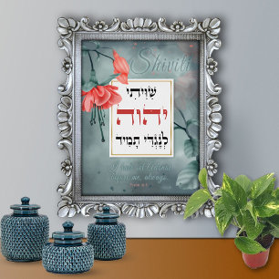 Shiviti Hebrew English Text Watercolor Floral Art Poster