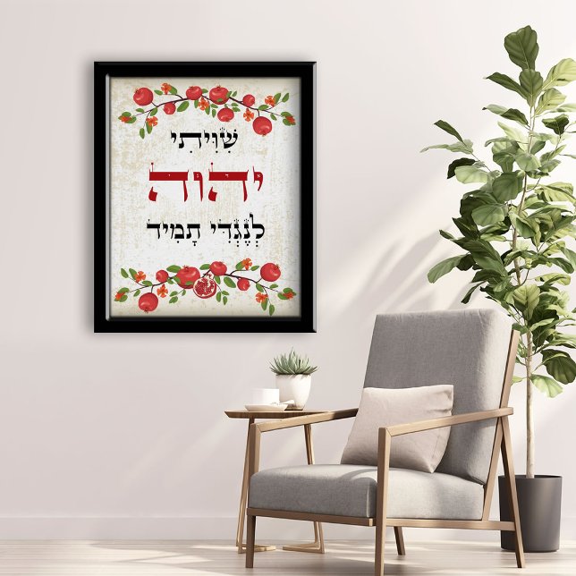 Shiviti Hebrew Text Pomegranates Art Poster (Creator Uploaded)