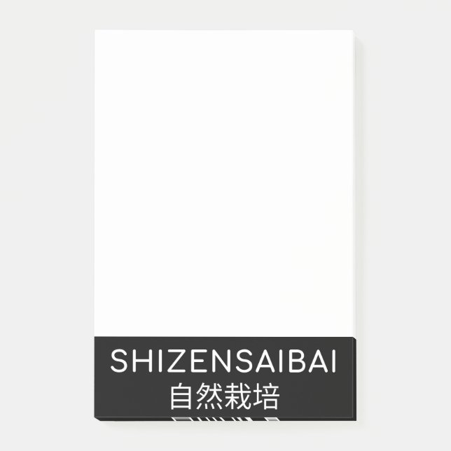 SHIZENSAIBAI 自然栽培 POST-IT NOTES (Front)