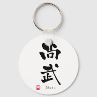 'Shobu' KANJI (Budo terms)