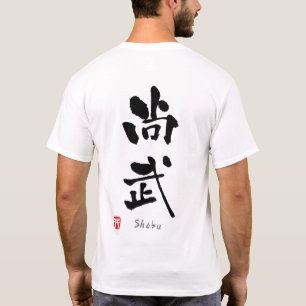 'Shobu' KANJI (Budo terms) T-Shirt