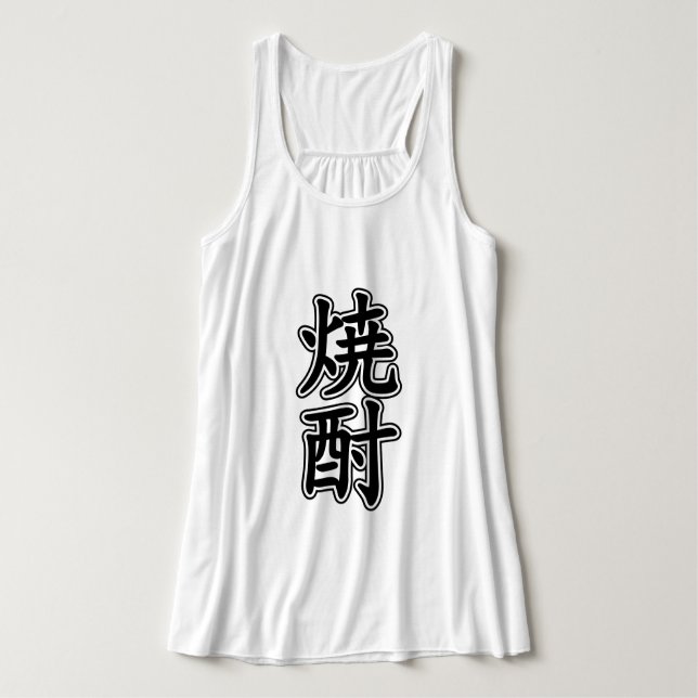 SHOCHU 焼酎 SINGLET (Design Front)