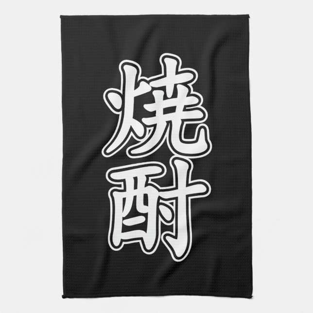 SHOCHU 焼酎 TEA TOWEL (Vertical)