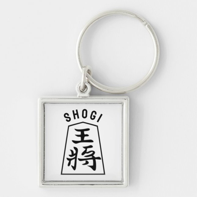 Shogi Key Ring (Front)