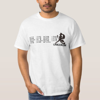 shogi strategy - 将棋奇襲戦法「鬼殺し」 T-Shirt