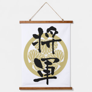 Shogun, Japnese Calligraphy Hanging Tapestry