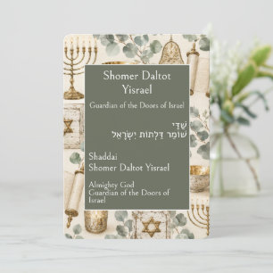 Shomer Daltot Yisrael, Guardian of The Doors Card