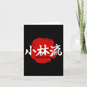 Shorin Ryu Karate Kanji Japan Flag Martial Art Card