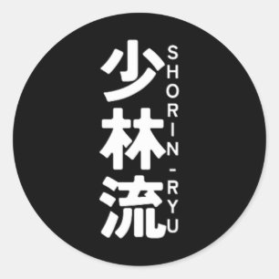 Shorin Ryu Karate Kanji Sun Japan Martial Art  Classic Round Sticker
