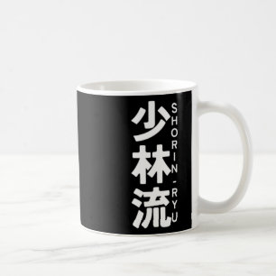Shorin Ryu Karate Kanji Sun Japan Martial Art  Coffee Mug