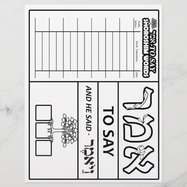 Shoroshim Sheets #1 Flyer (Front)