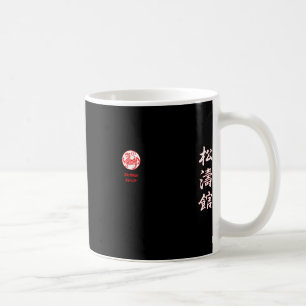 Shotokan Karate  Coffee Mug