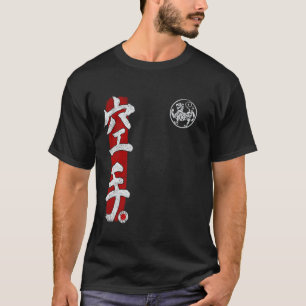 Shotokan Karate Symbol martial arts japan Dojo tra T-Shirt